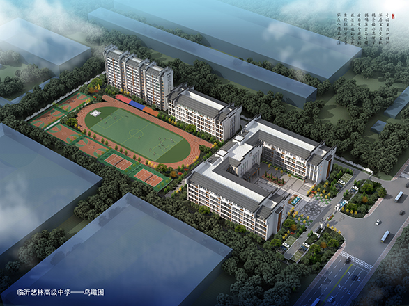 艺林高级中学鸟瞰图.jpg
