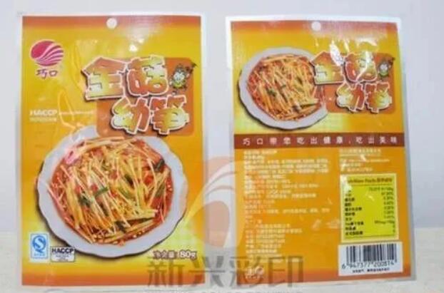  星印包裝
